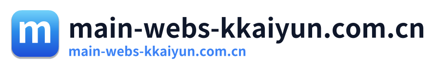 main-webs-kkaiyun.com.cn